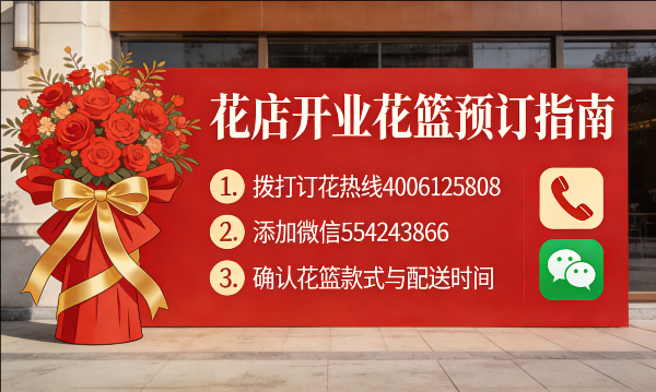 曲靖宣威市花店订开业花篮怎么订? 曲靖宣威市花店